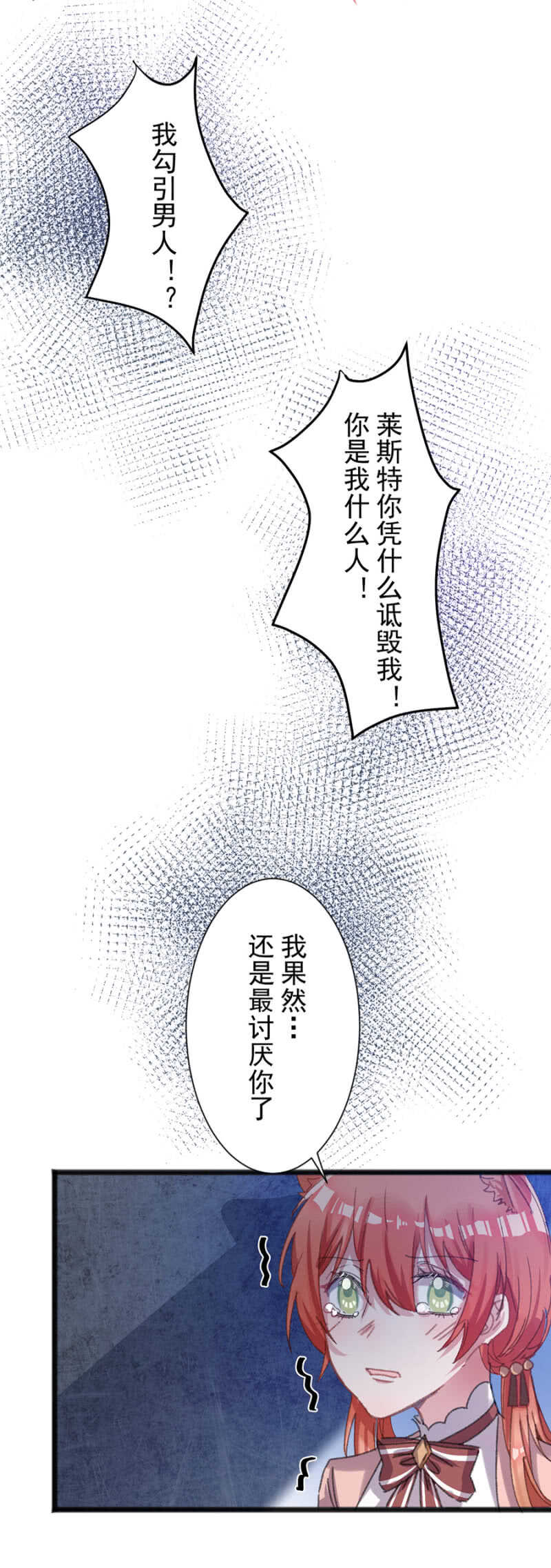 你的就是我的-第37话