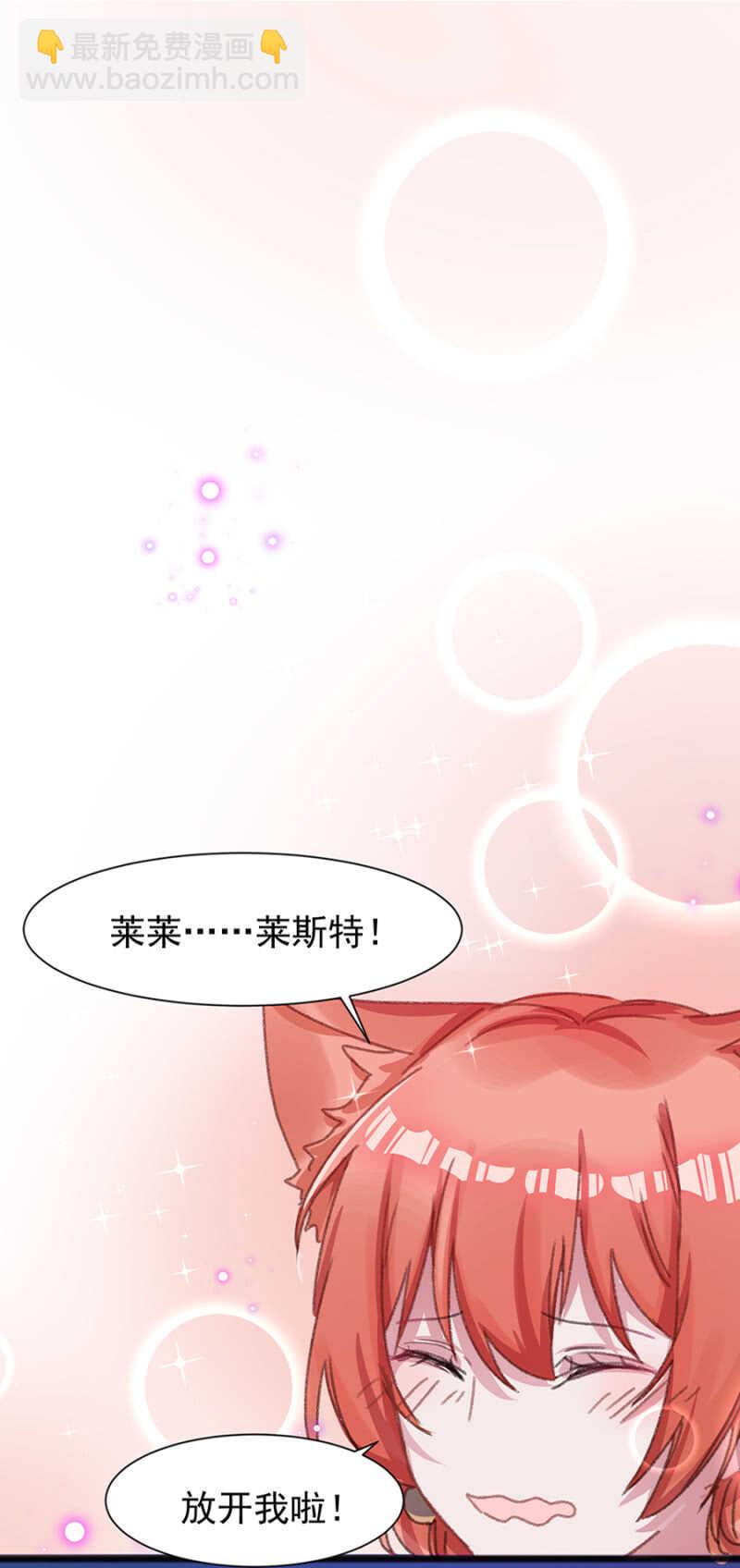你的就是我的-第37话