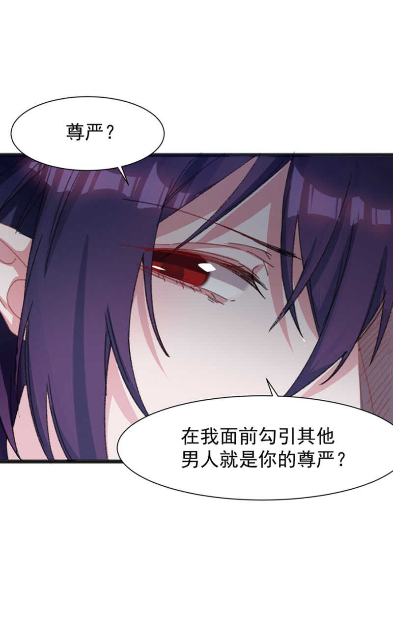 你的就是我的-第37话