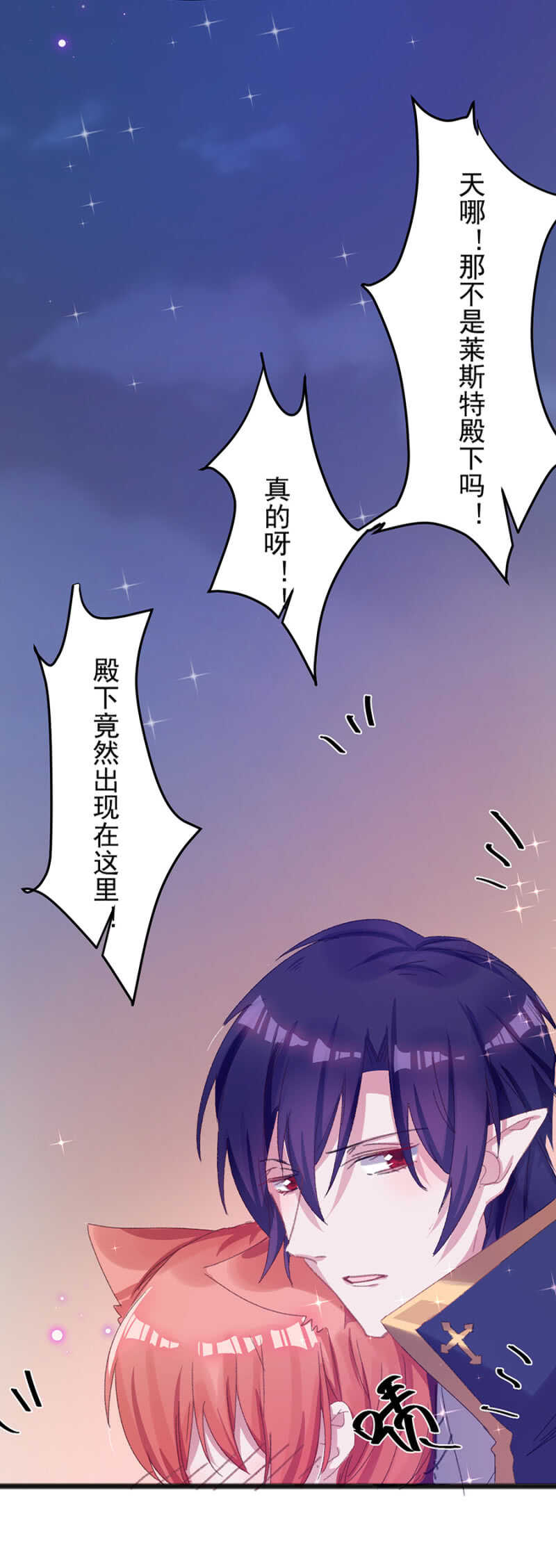 你的就是我的-第37话