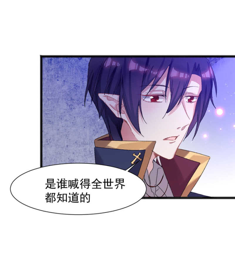 你的就是我的-第37话