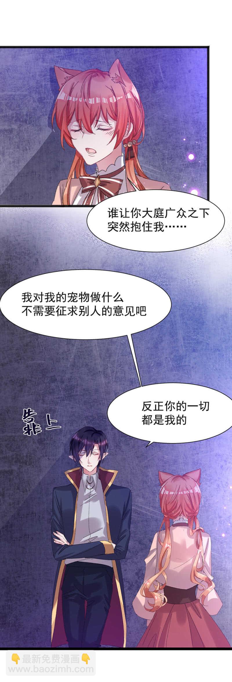 你的就是我的-第37话