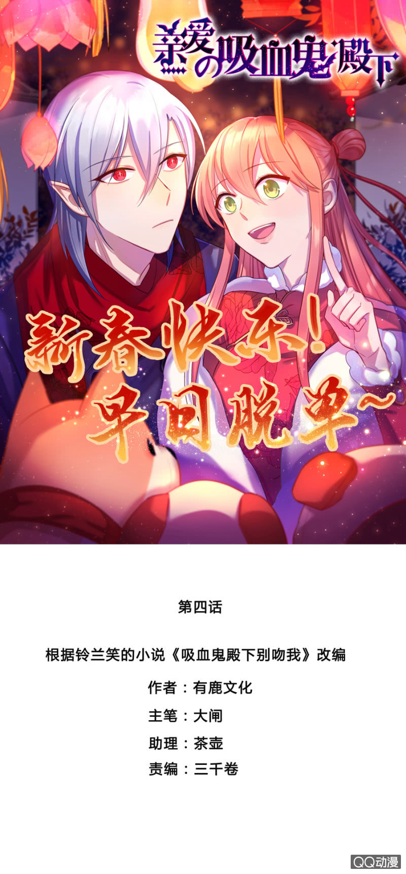 莱斯特-第5话