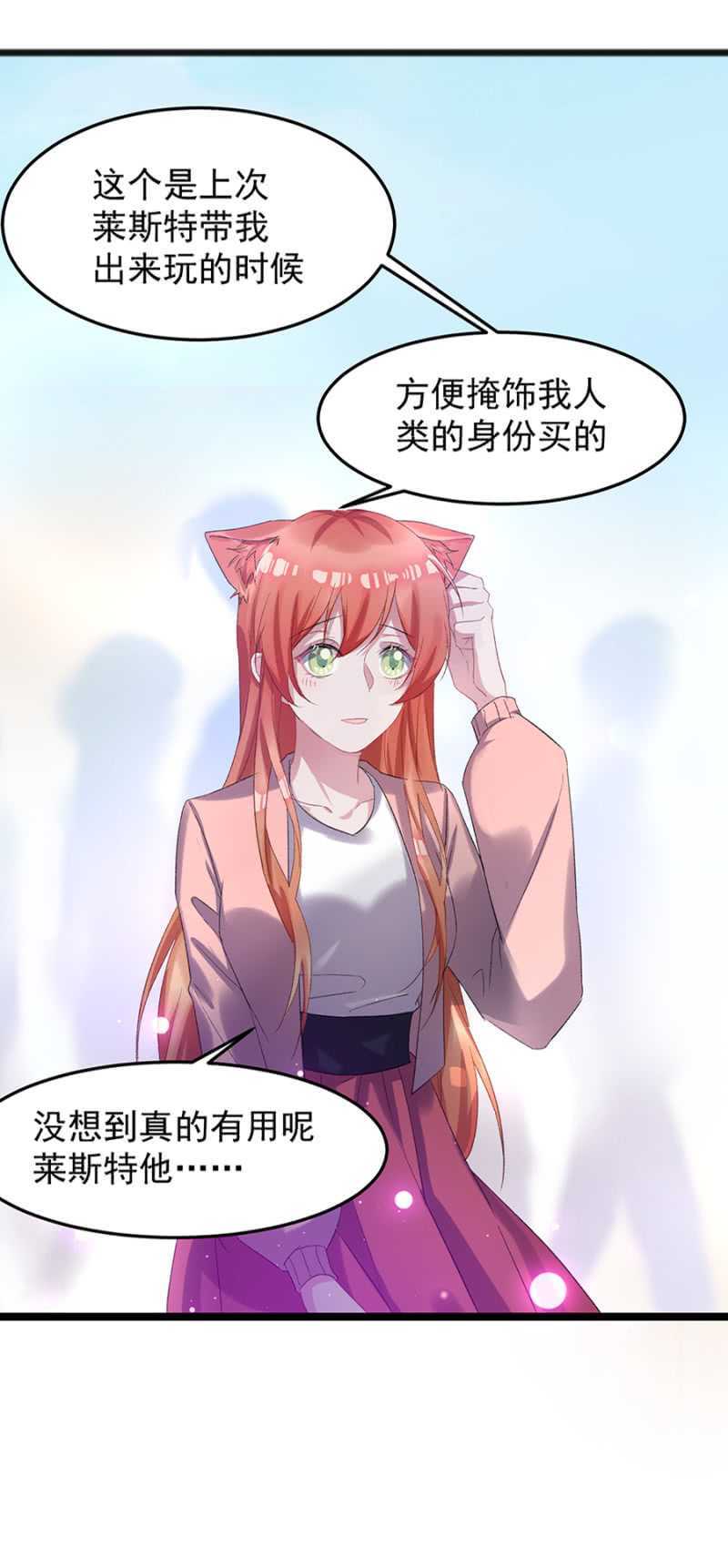戒指的下落-第39话