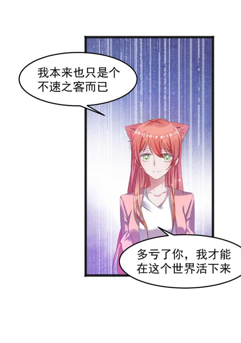 戒指的下落-第39话