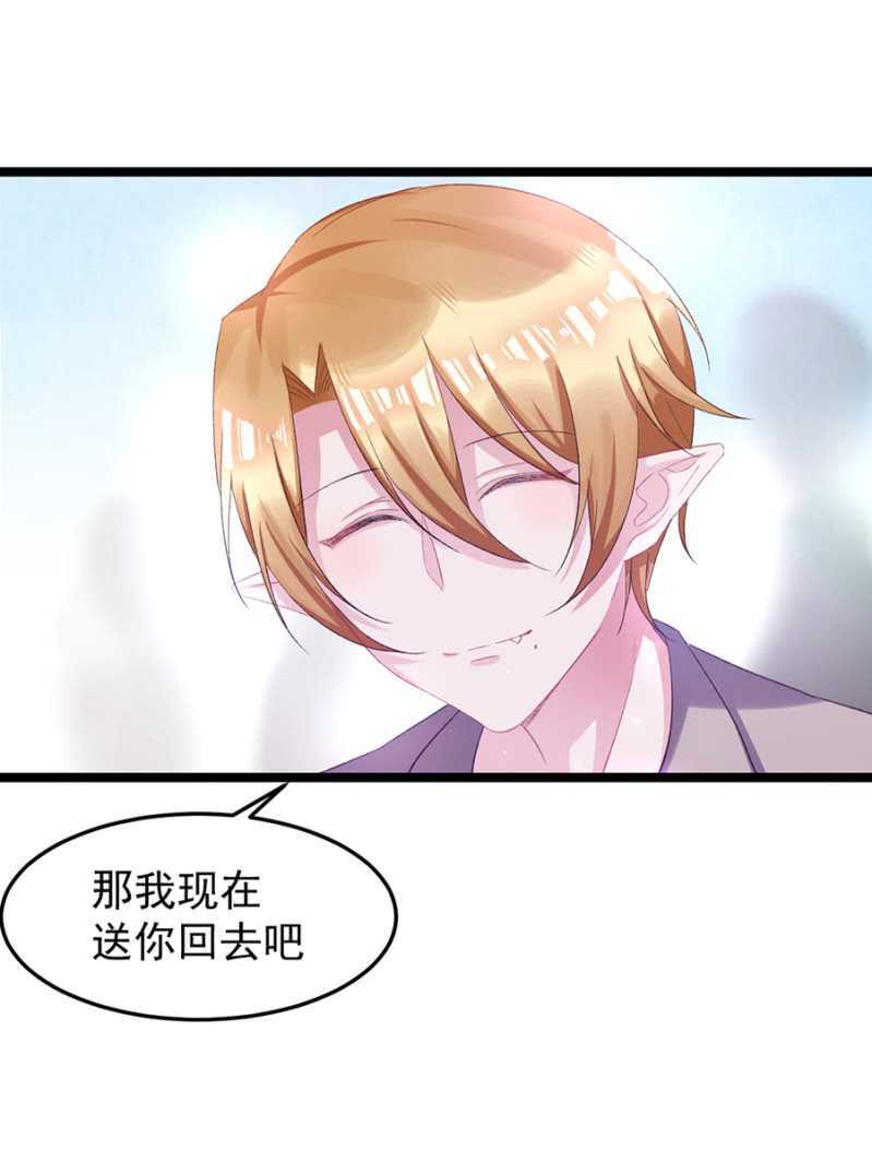 戒指的下落-第39话