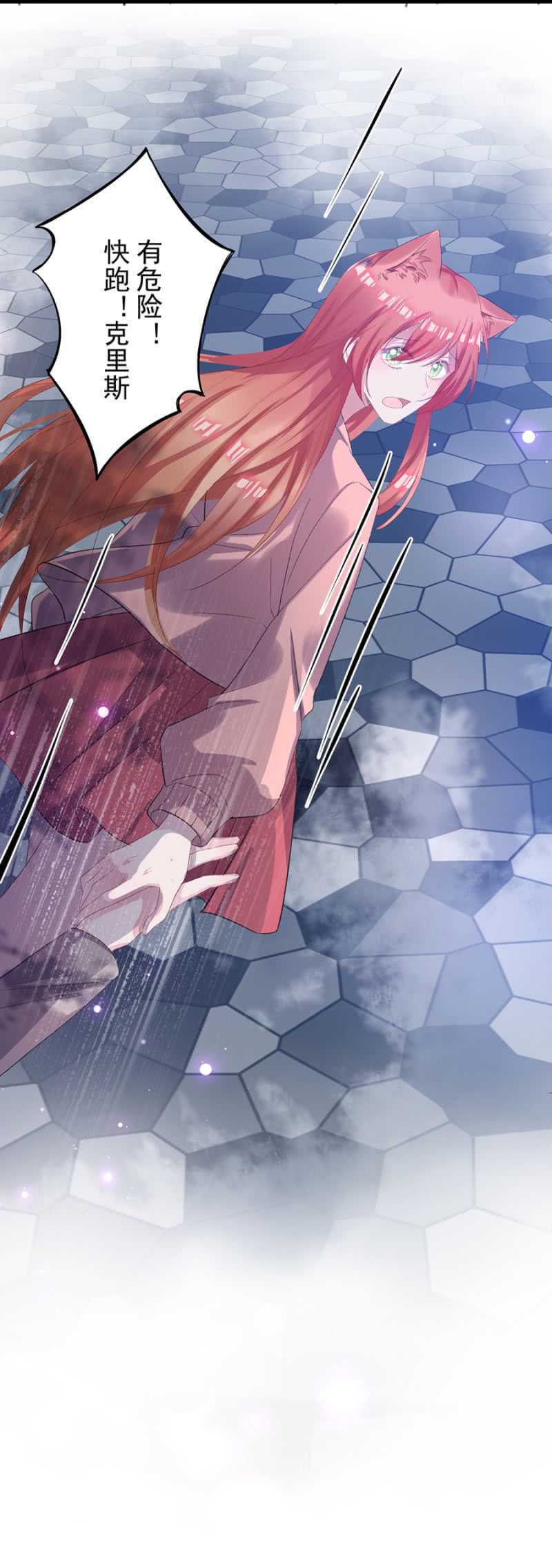 戒指的下落-第39话
