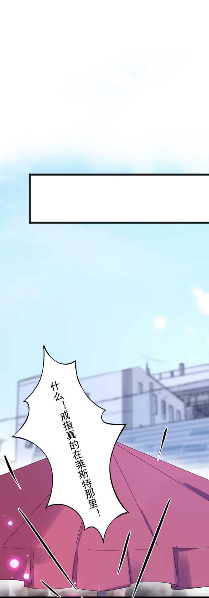 戒指的下落-第39话