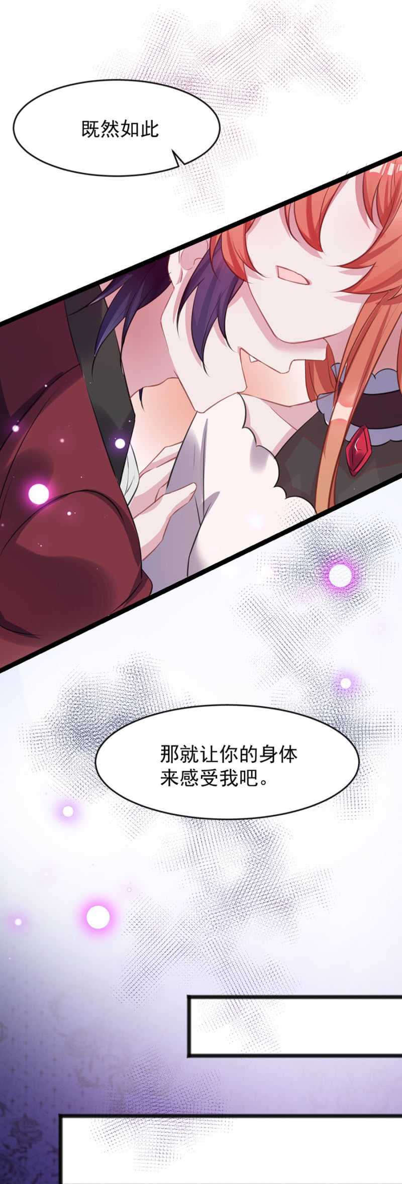 奢侈的愿望-第43话