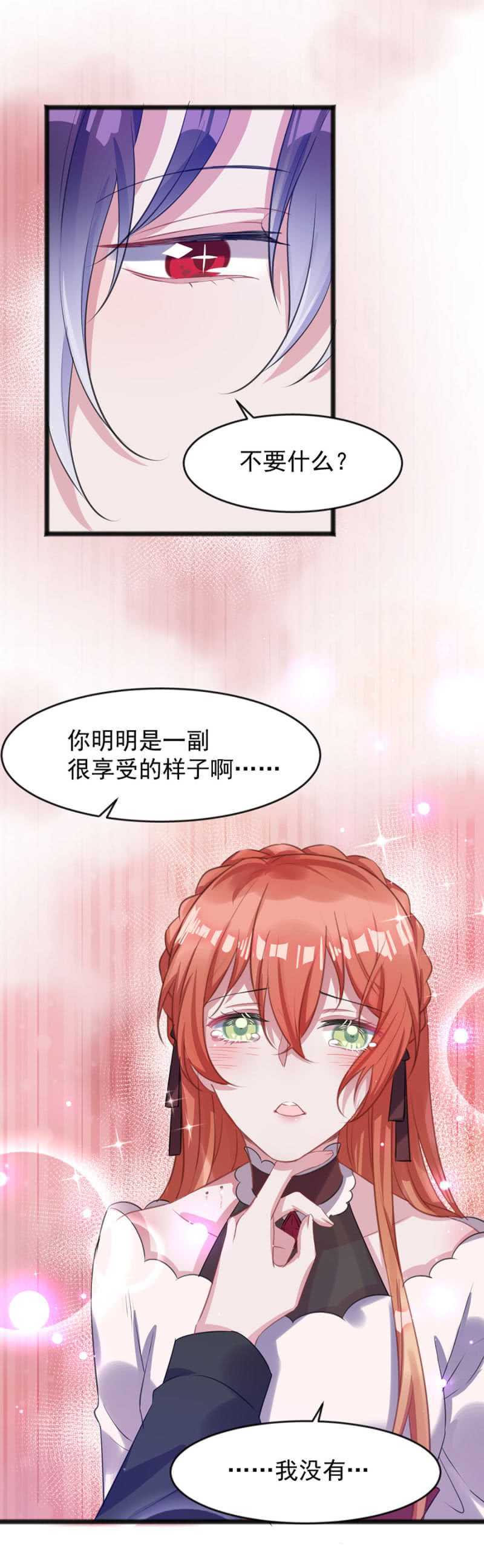 奢侈的愿望-第43话