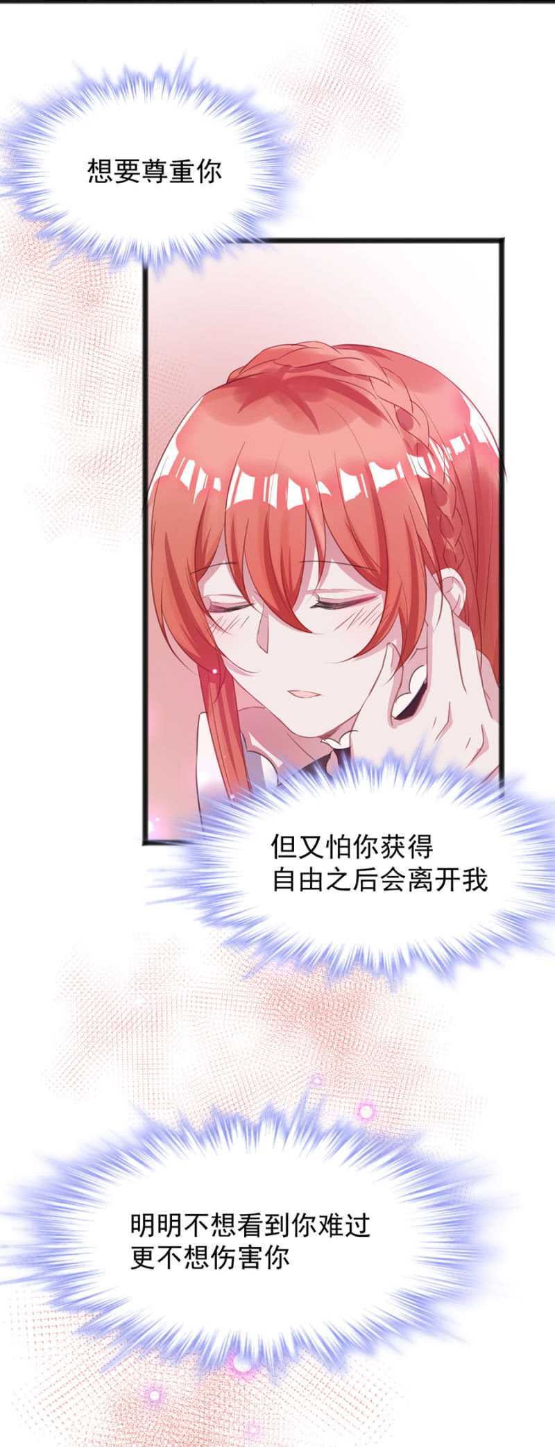 奢侈的愿望-第43话