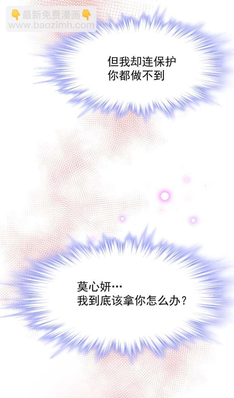 奢侈的愿望-第43话