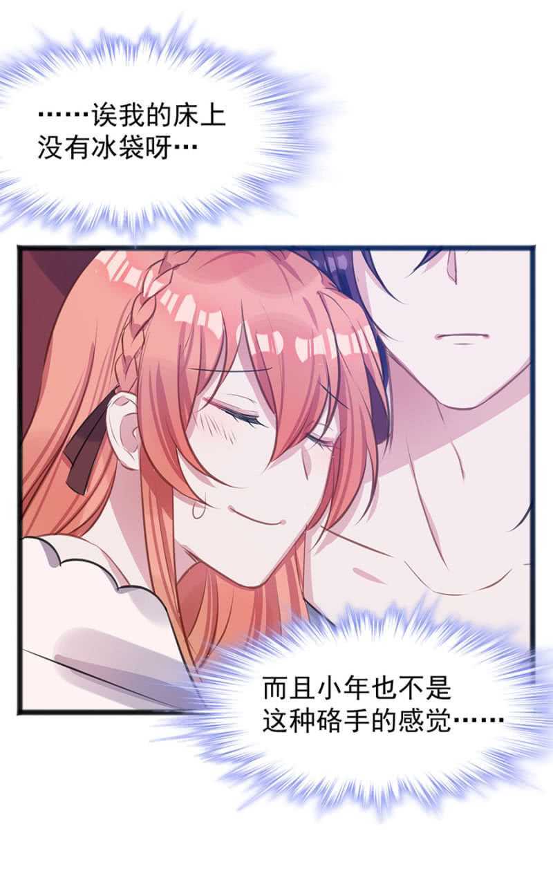 奢侈的愿望-第43话