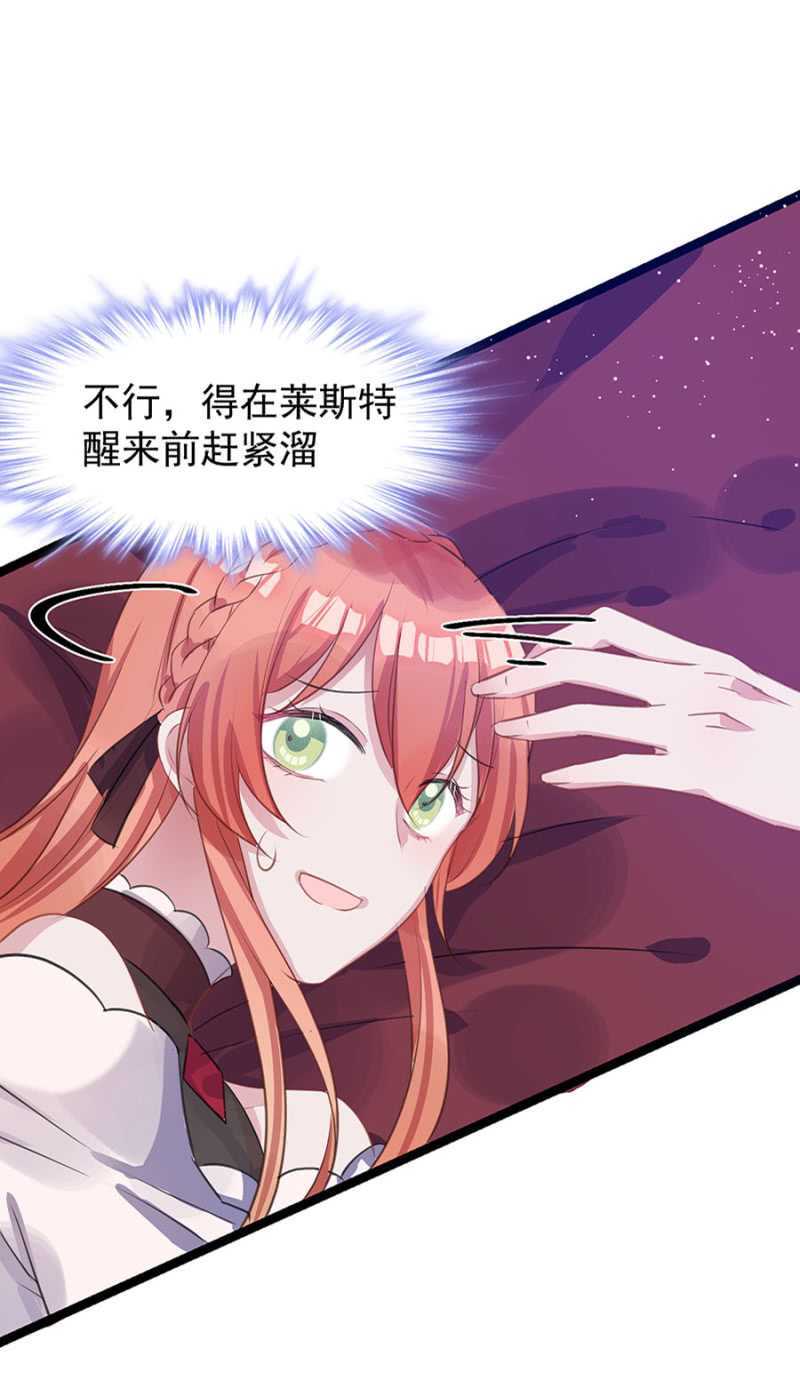 奢侈的愿望-第43话