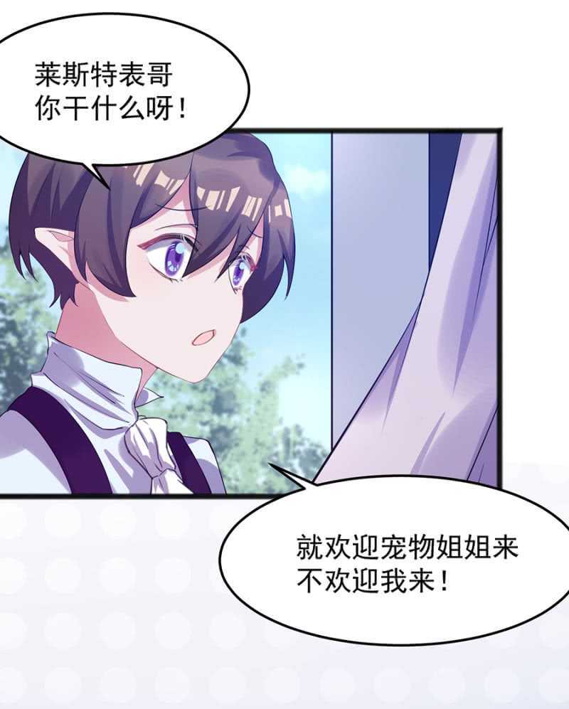 我不会放手-第45话