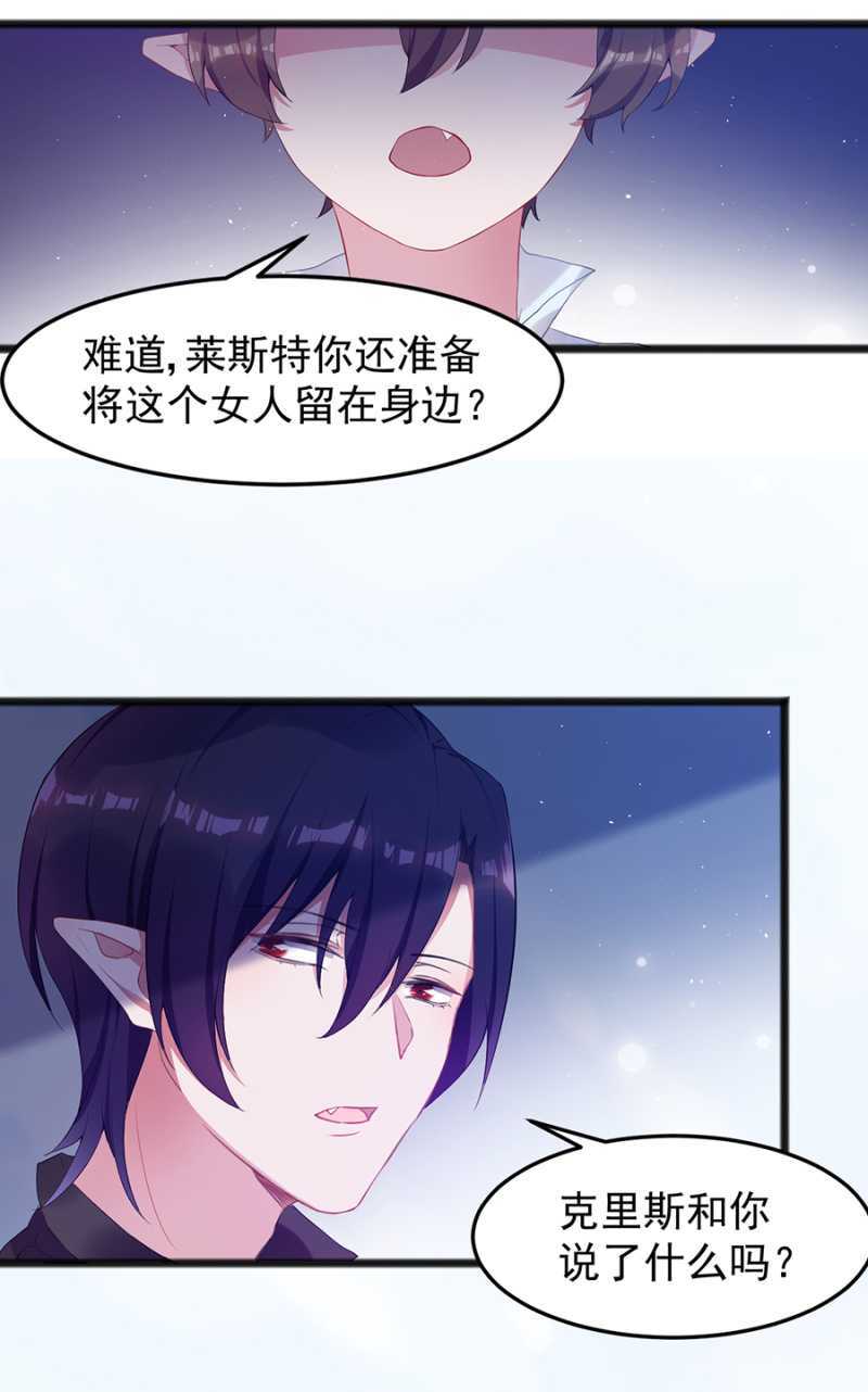 我不会放手-第45话