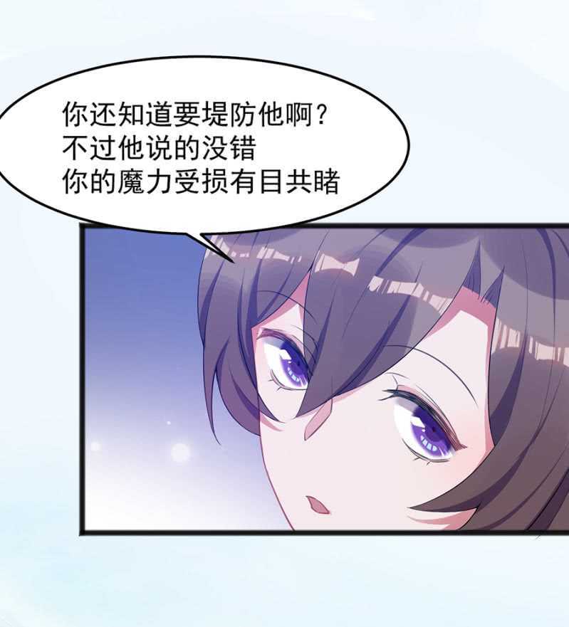 我不会放手-第45话