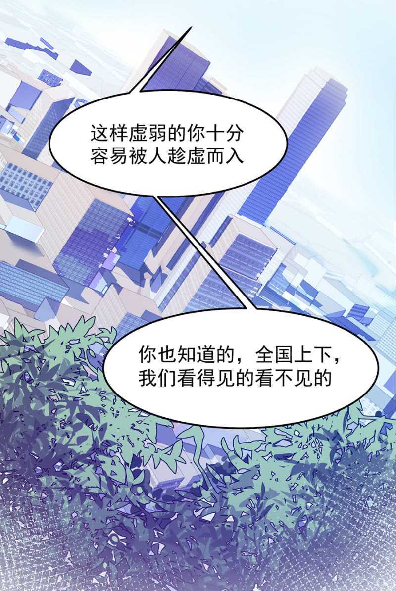 我不会放手-第45话