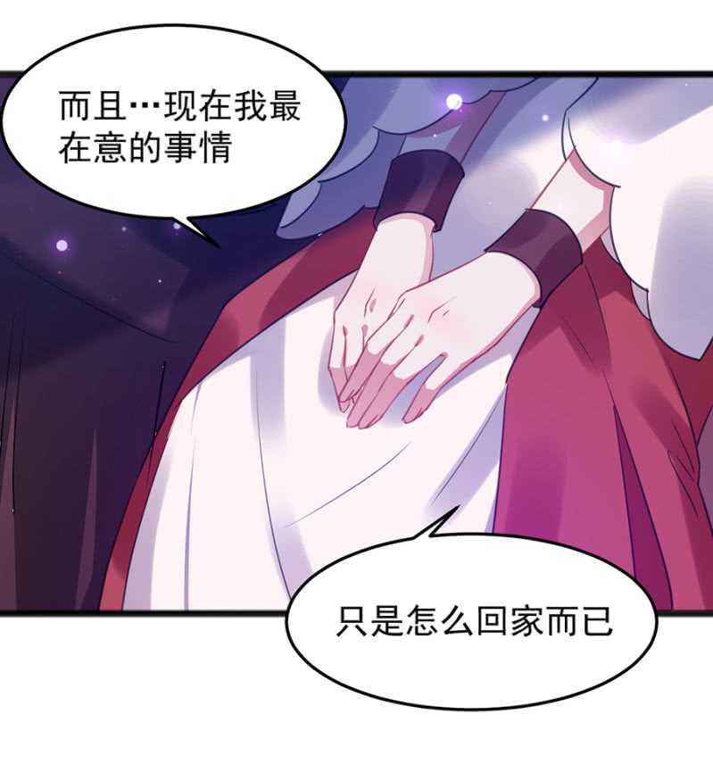 我不会放手-第45话