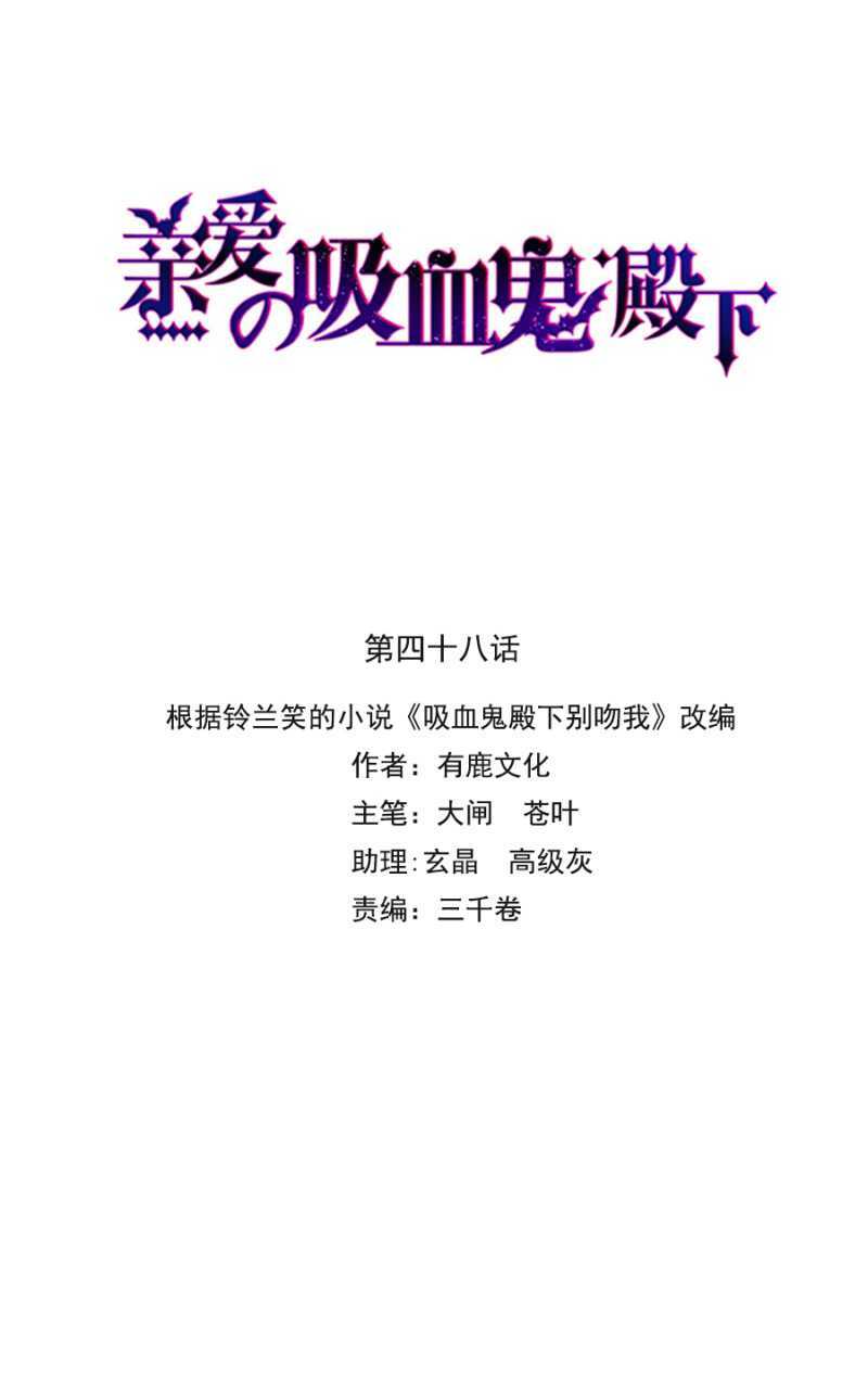邀请-第47话