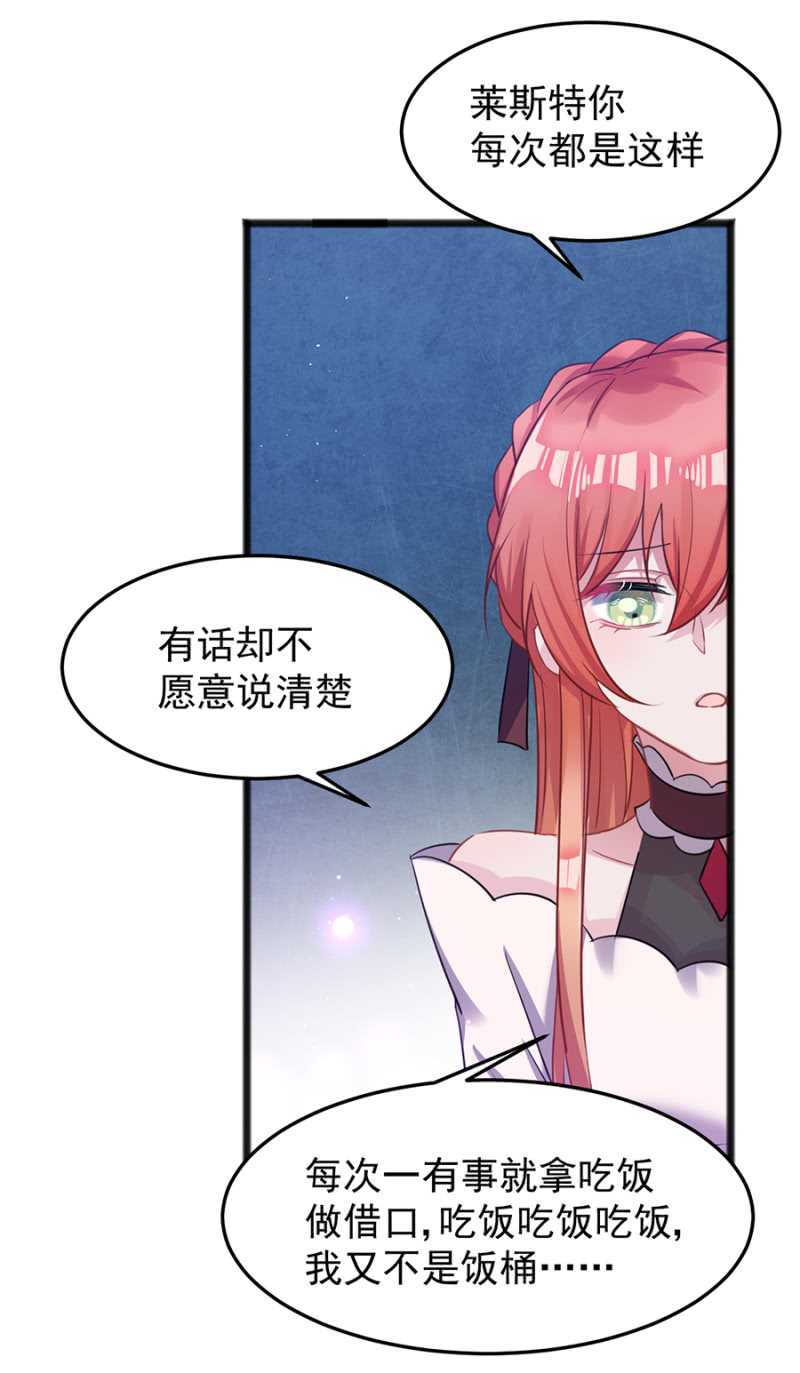 邀请-第47话