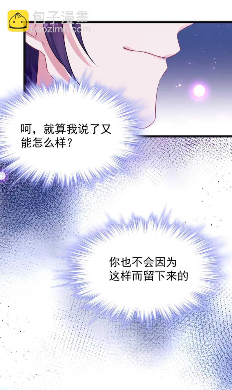邀请-第47话