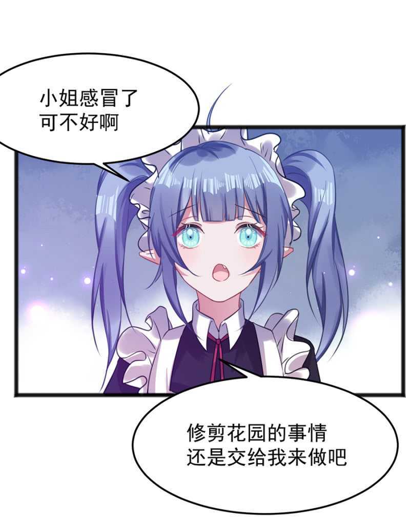 邀请-第47话
