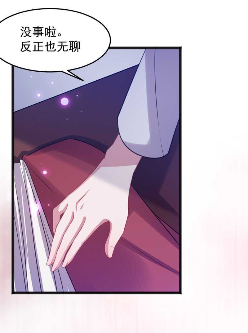 邀请-第47话