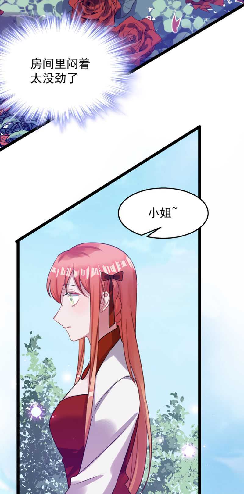 邀请-第47话
