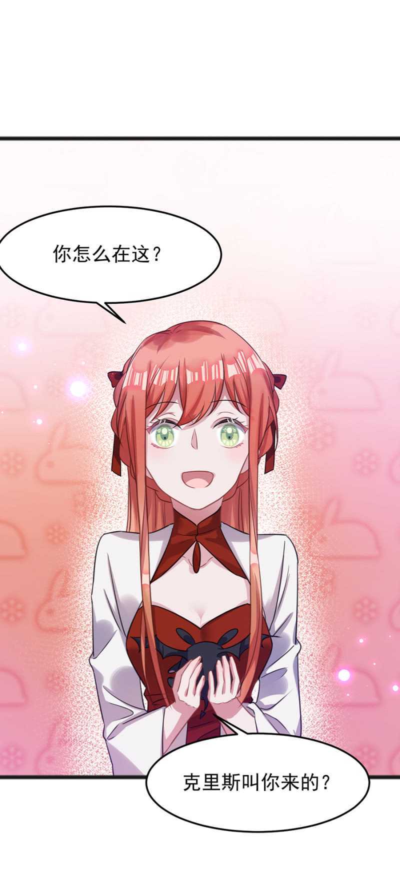 邀请-第47话