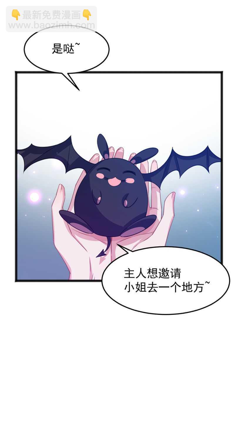 邀请-第47话