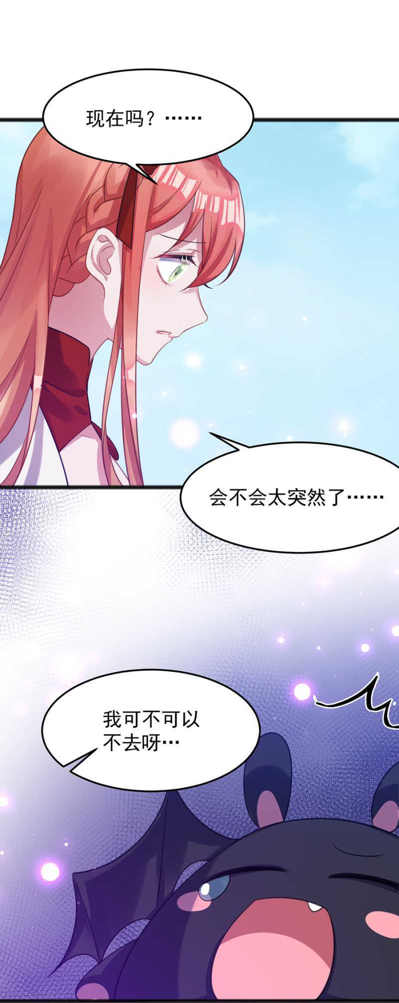 邀请-第47话