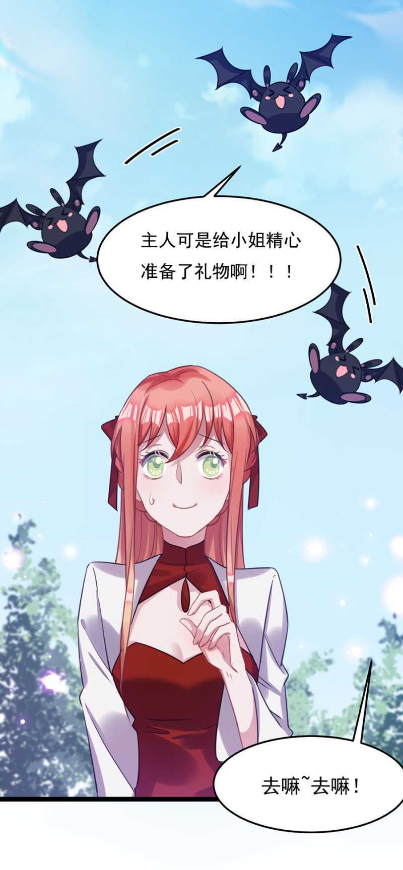 邀请-第47话