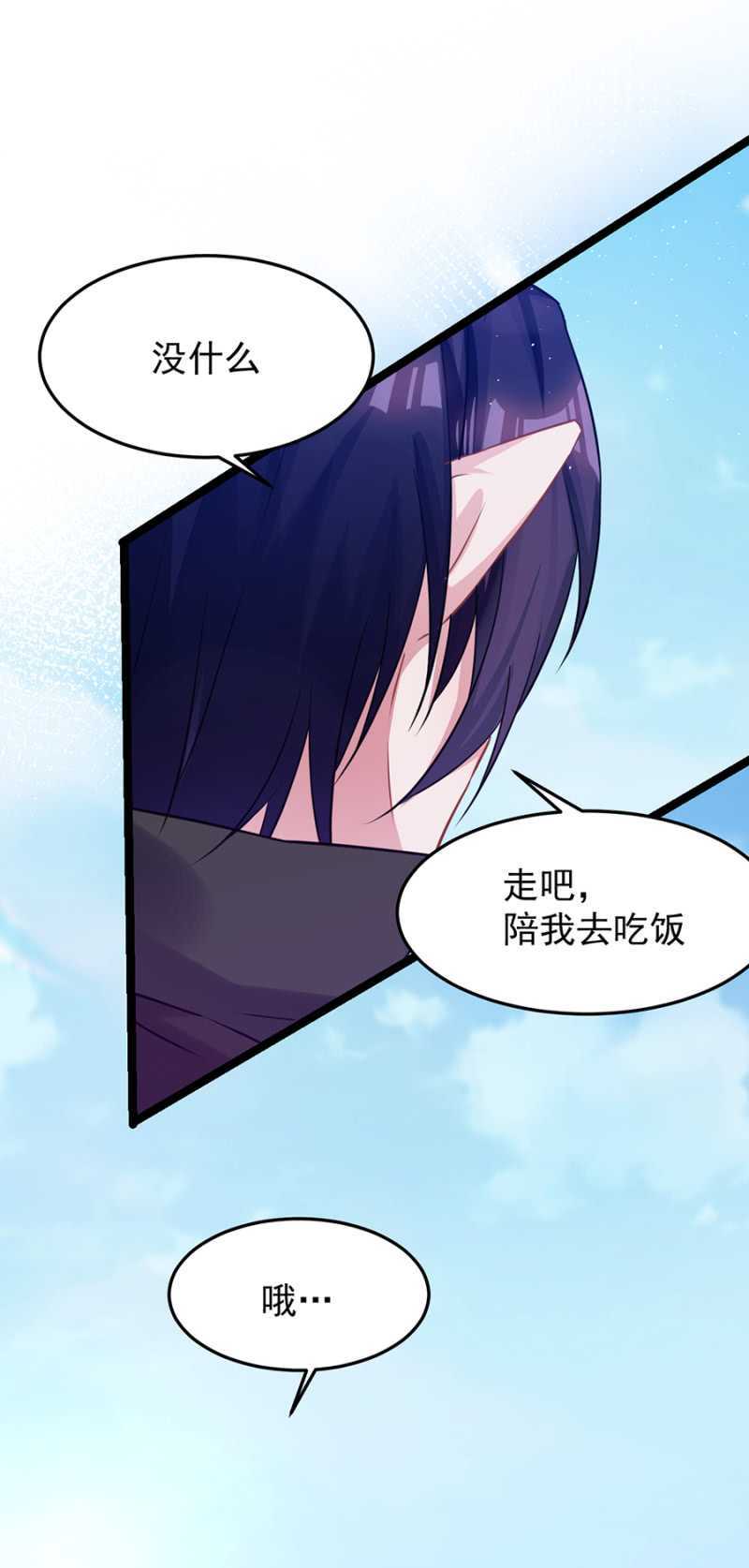 邀请-第47话