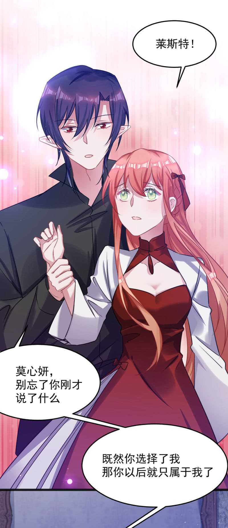 情侣装-第51话