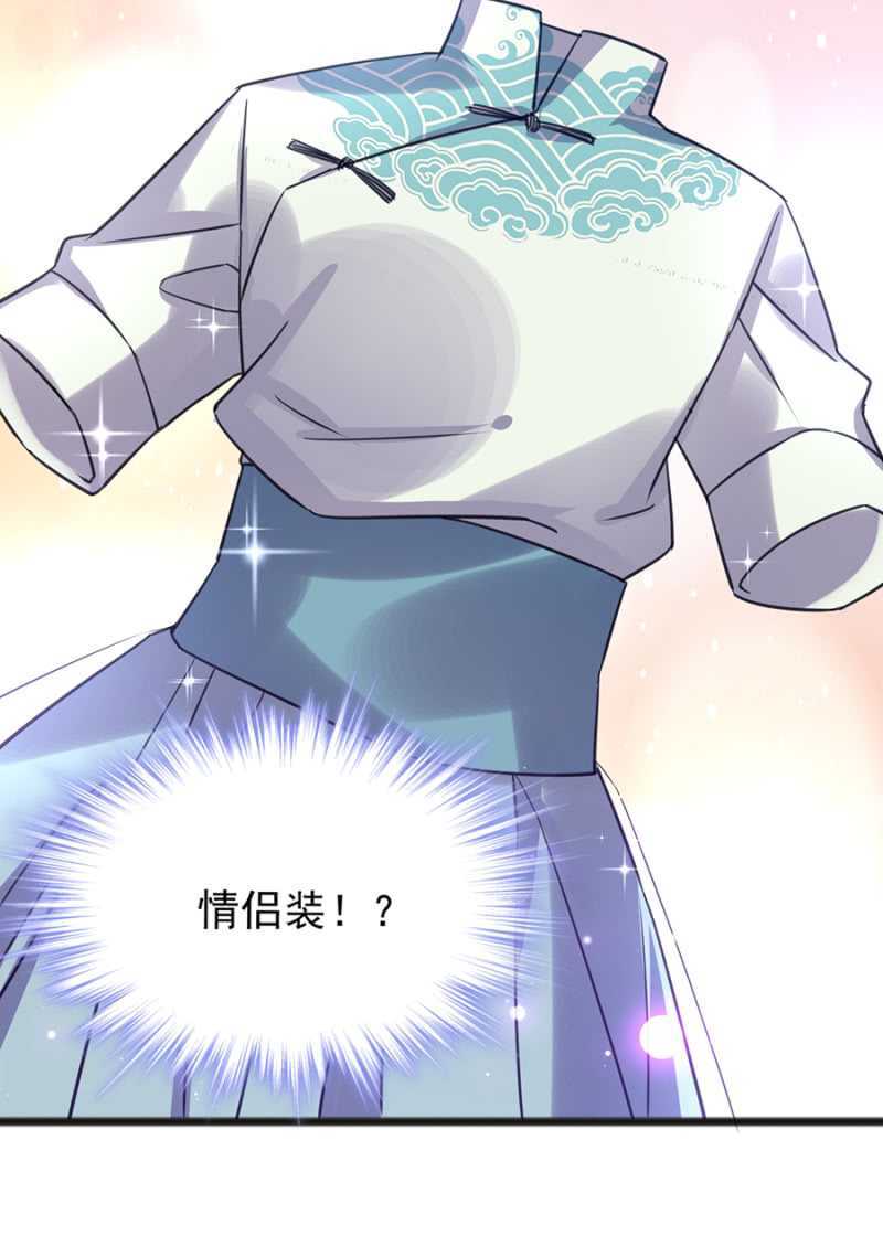 情侣装-第51话
