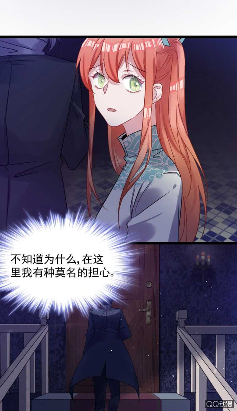 奇妙屋-第53话