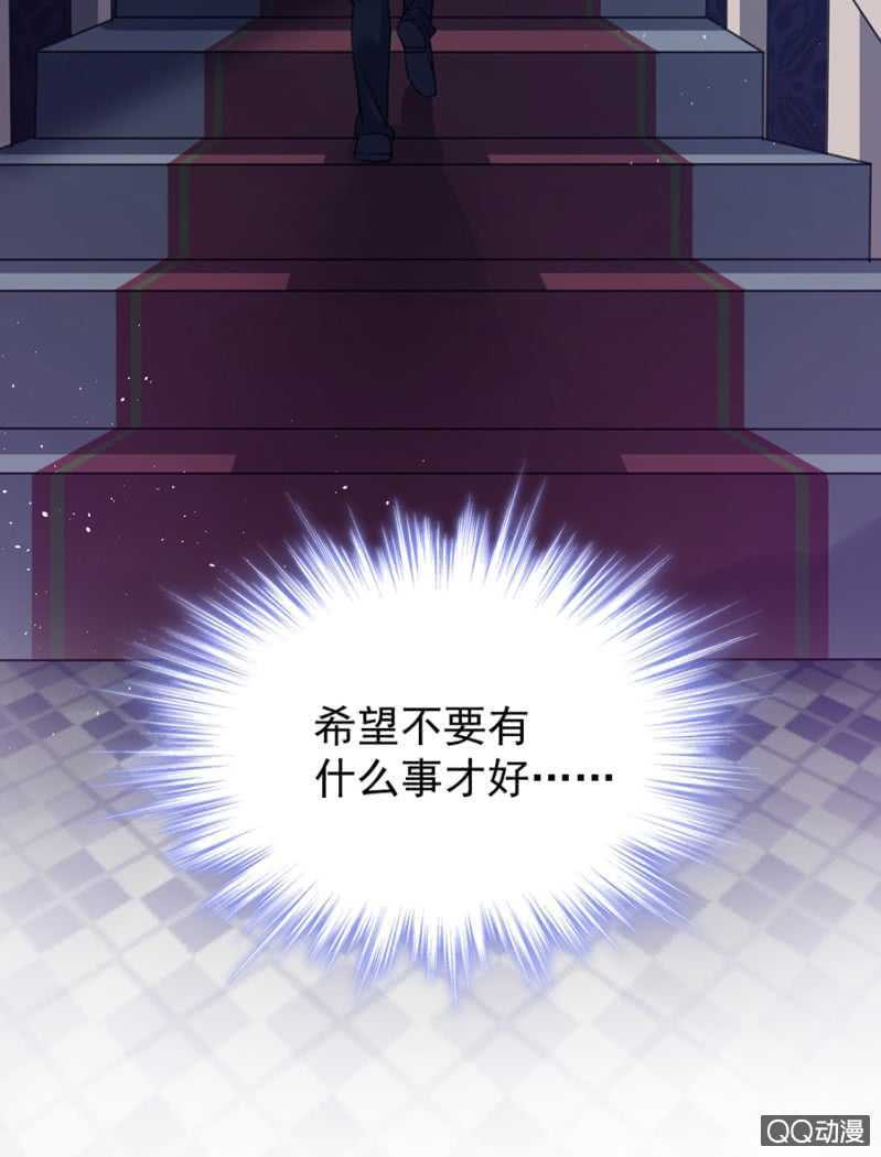 奇妙屋-第53话
