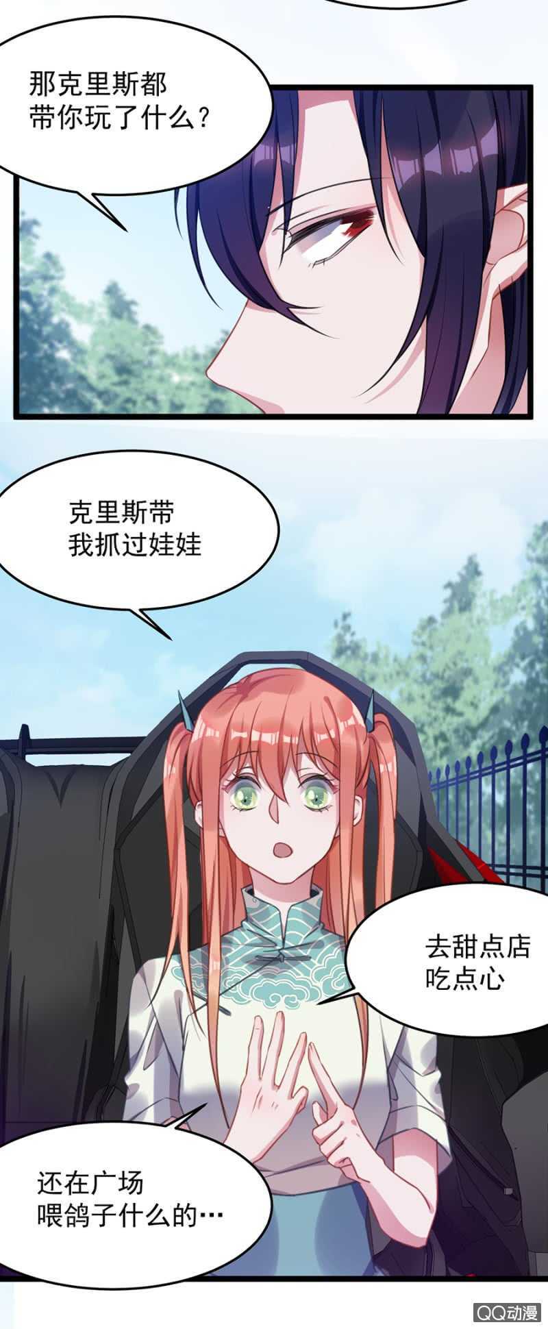 奇妙屋-第53话