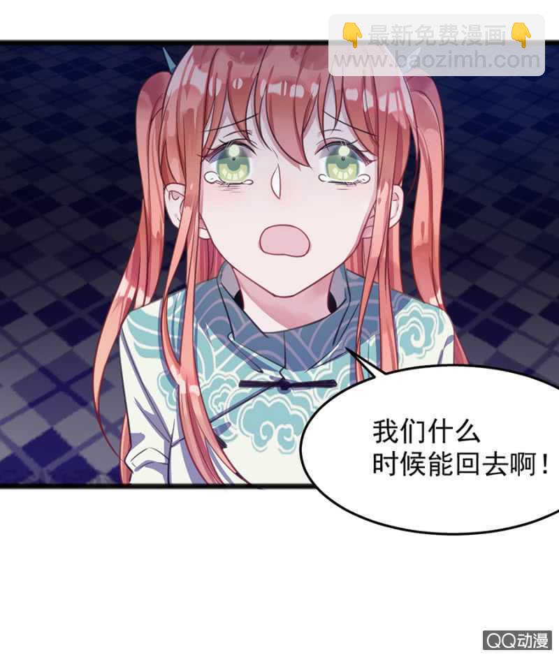 有你就够了-第55话