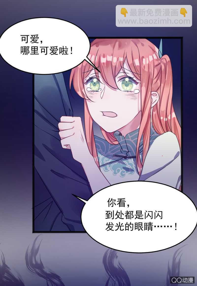 有你就够了-第55话
