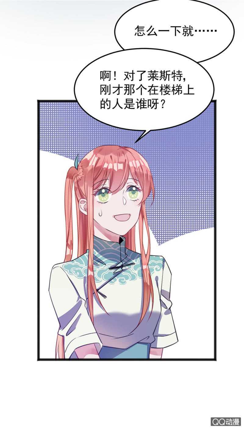 有你就够了-第55话