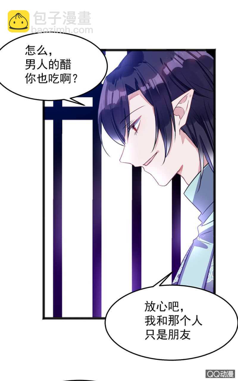 有你就够了-第55话