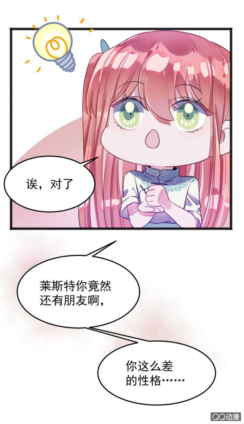 有你就够了-第55话