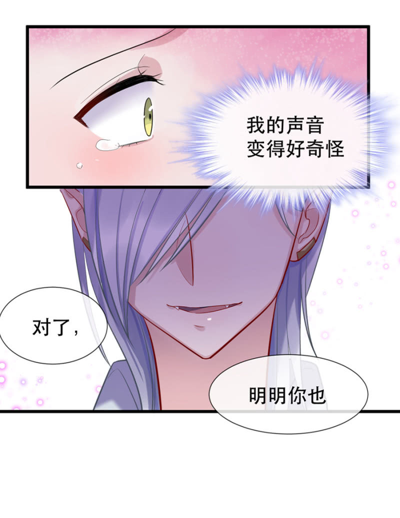 你没资格说不-第7话