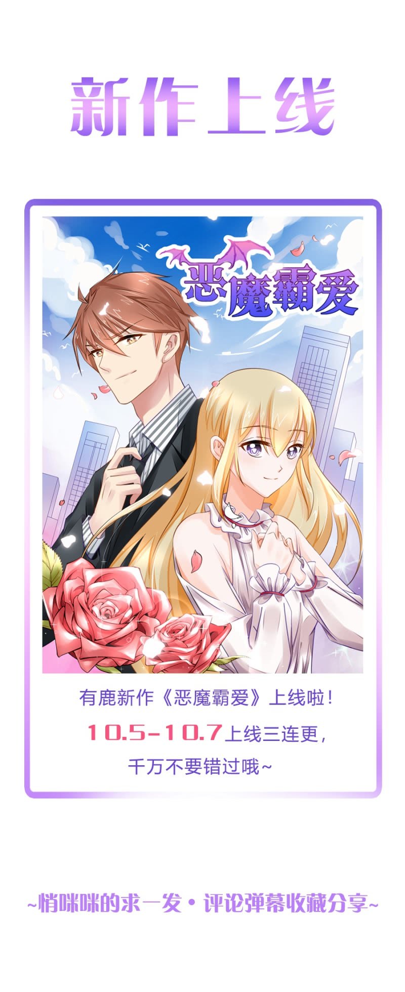 国庆福利活动-第61话