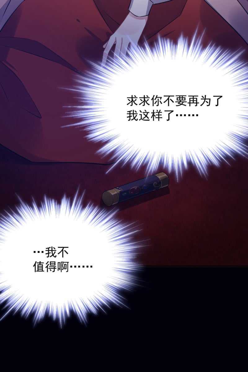 囚困-第63话