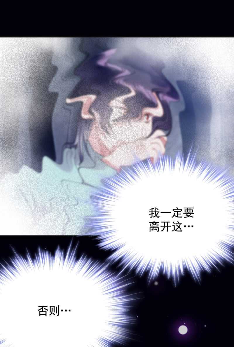 囚困-第63话