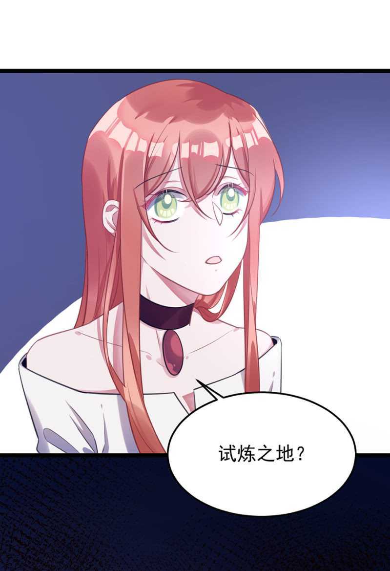 保护喜欢的人-第65话