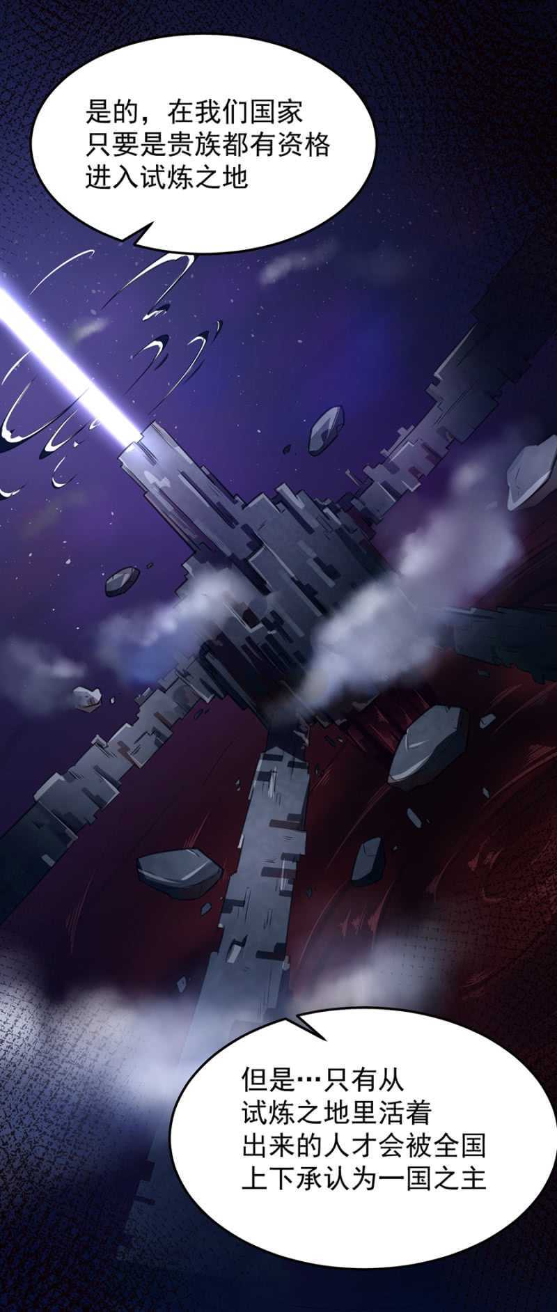 保护喜欢的人-第65话